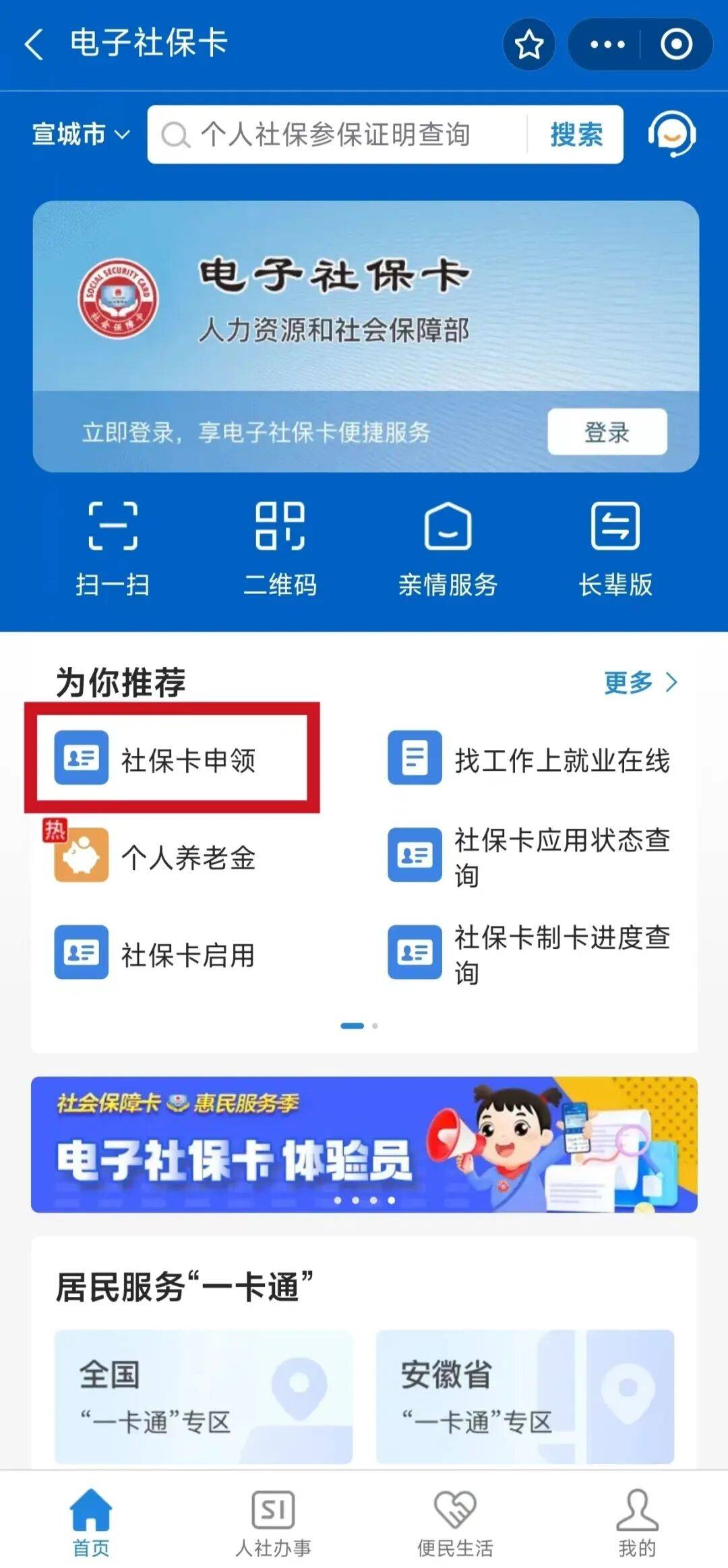 顺德最新套医保卡联系方式2024方法分析(最方便真实的顺德套医保卡的渠道是真的吗方法)