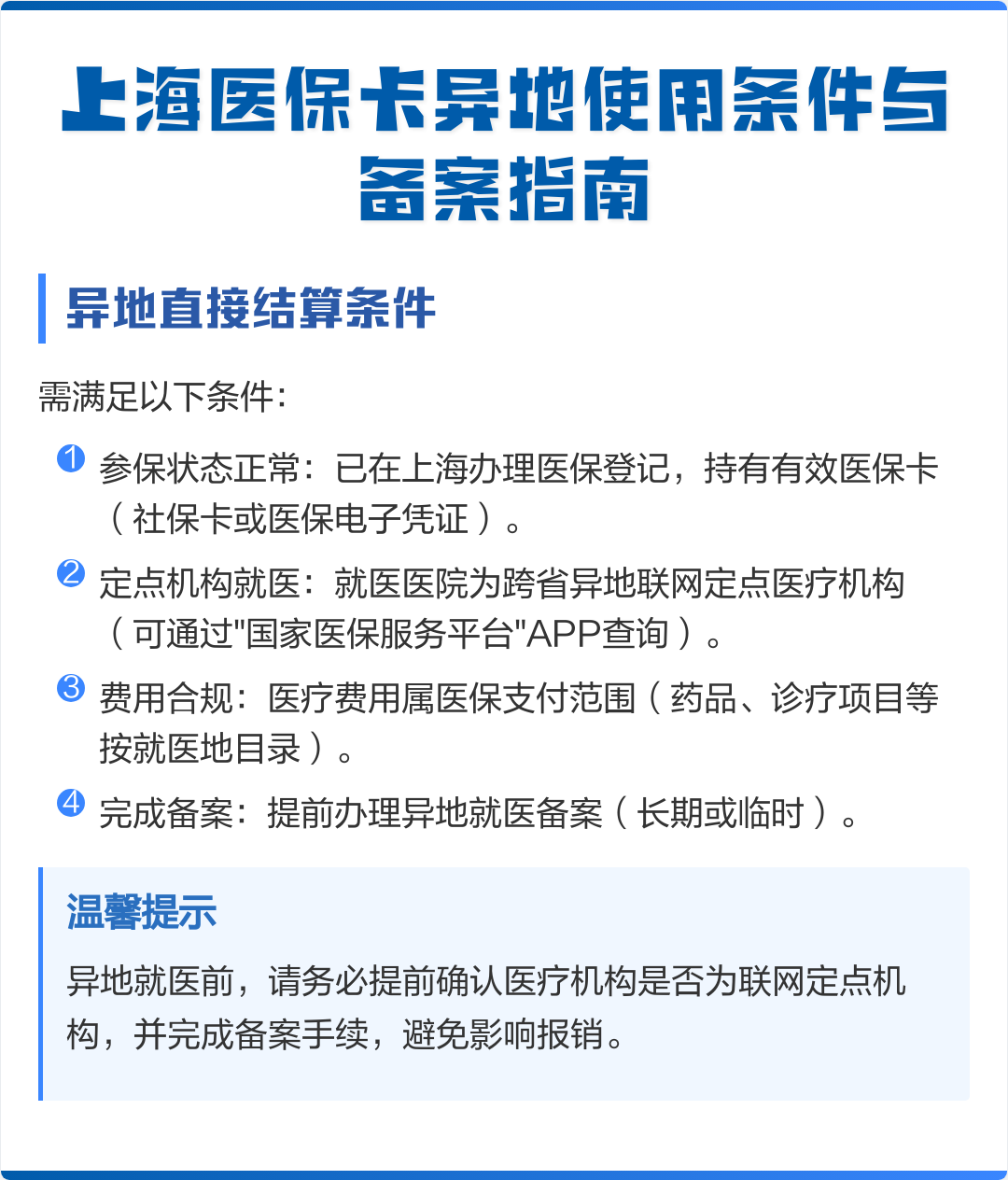 顺德最新上海哪有套医保卡的方法分析(最方便真实的顺德上海哪有套医保卡的地方方法)