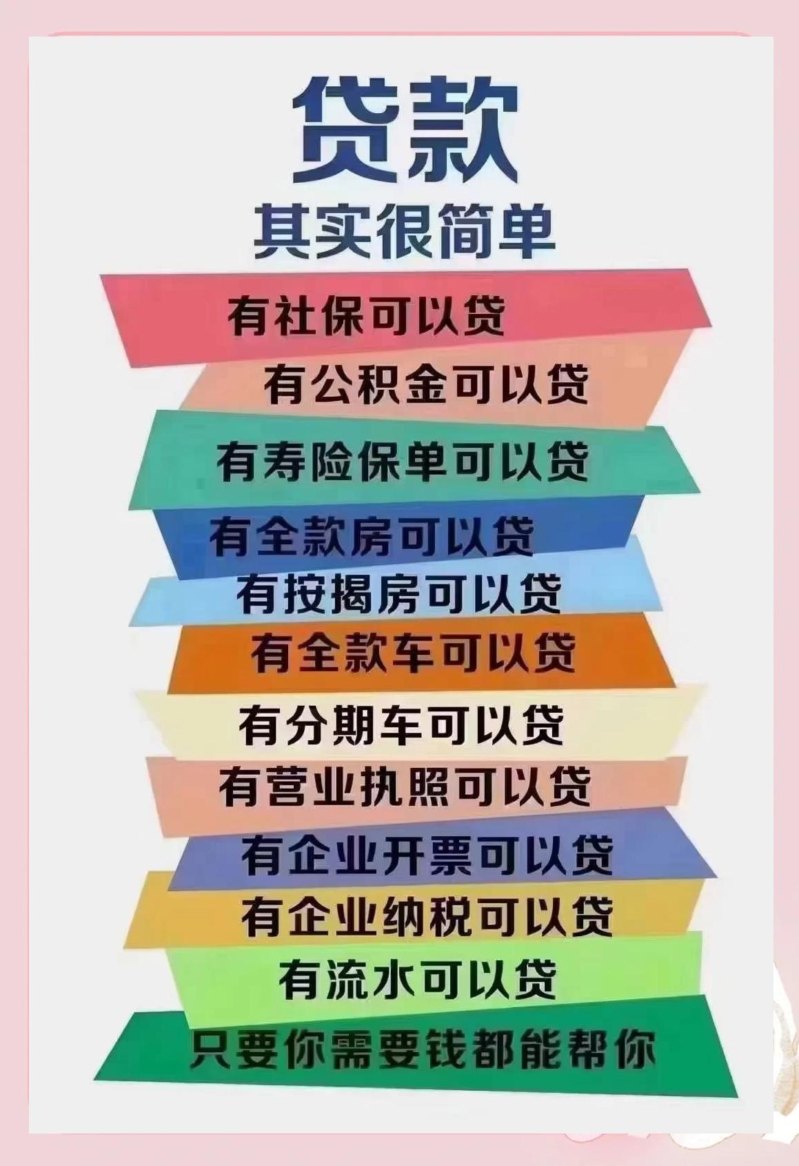 顺德最新有社保必下的小额贷款方法分析(最方便真实的顺德个人社保贷款能贷多少方法)
